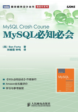 《MYSQL必知必会》读书笔记
